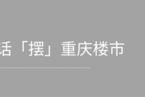 醒一醒这类买房人你该着急了