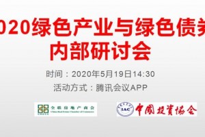 全球绿色债券30%投向绿色修建我国仅3%未来开展空间巨大