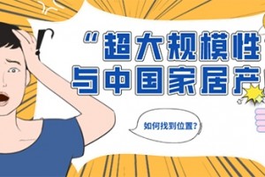 家居新商业的入口在哪里