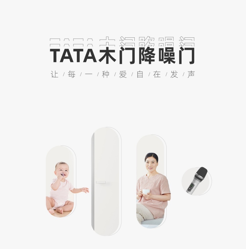 TATA木门质量都2021年了这些你不会还不知道吧